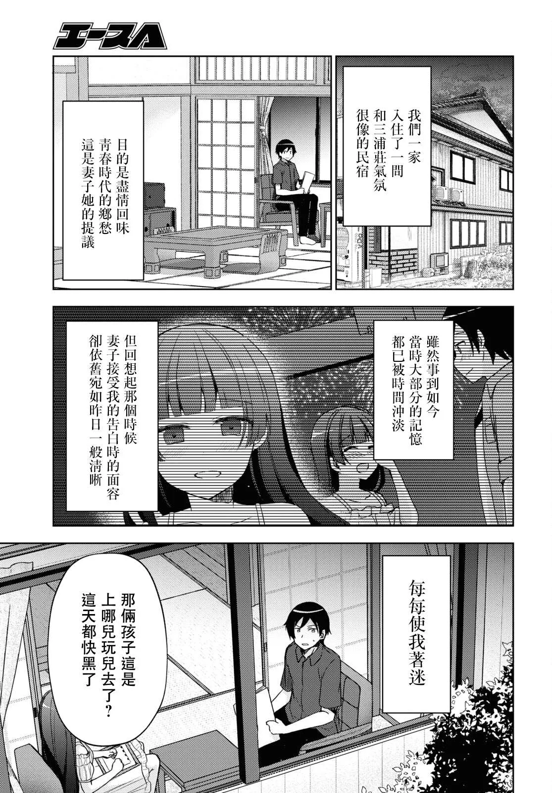 第15话 第3页