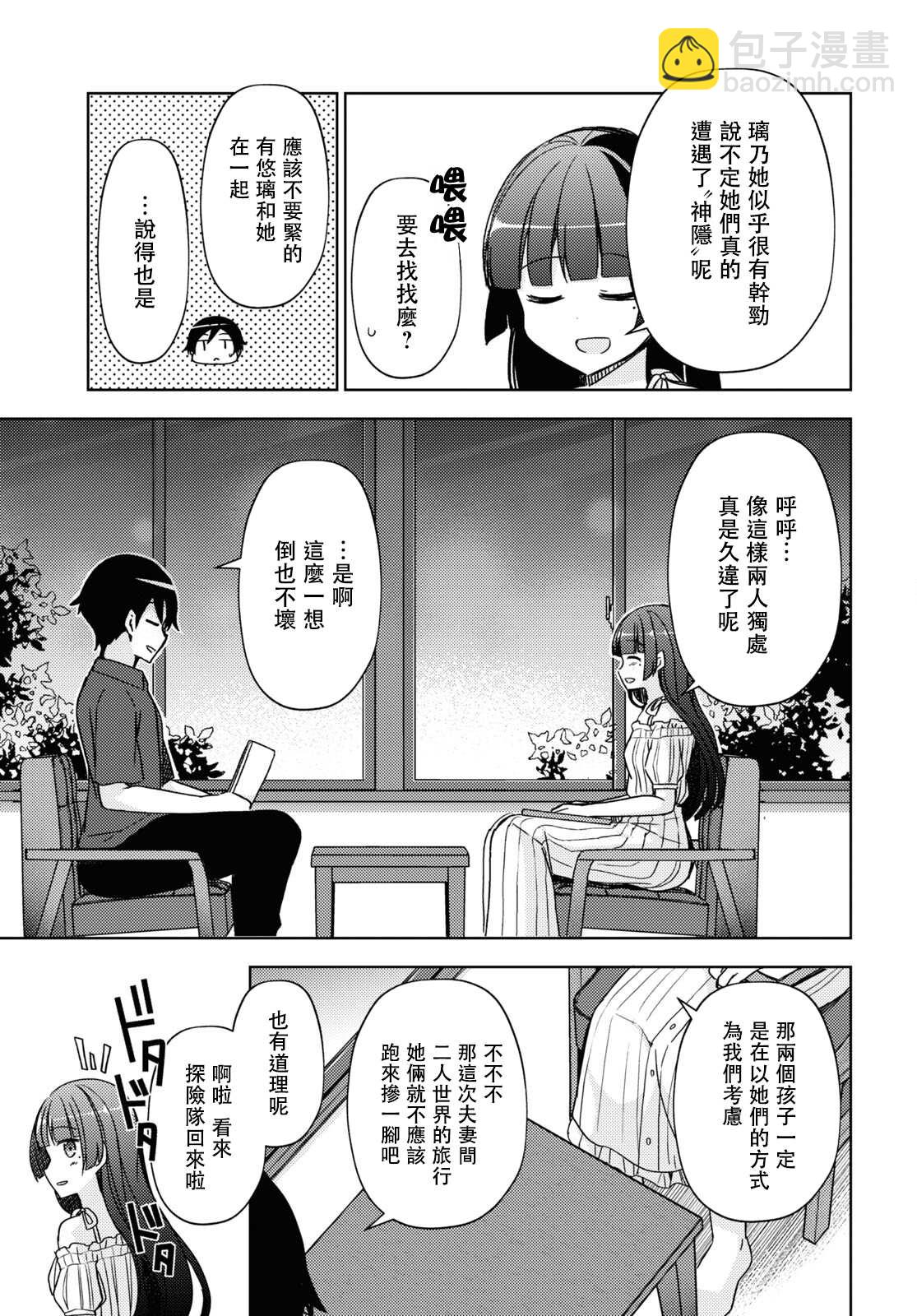 第15话 第5页