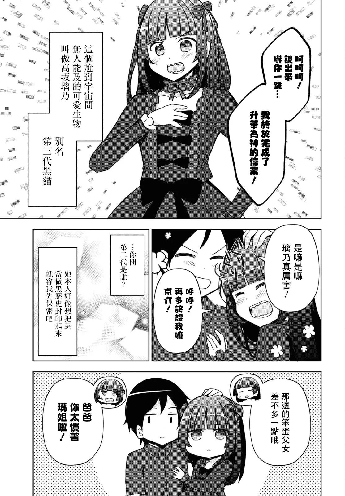 第15话 第7页