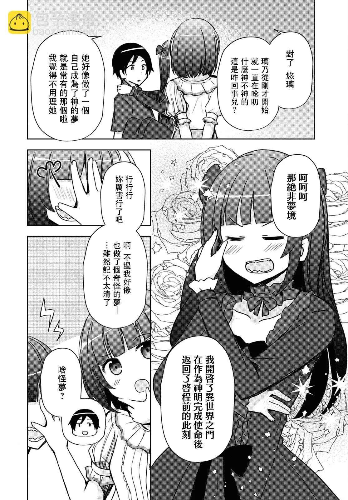 第15话 第10页