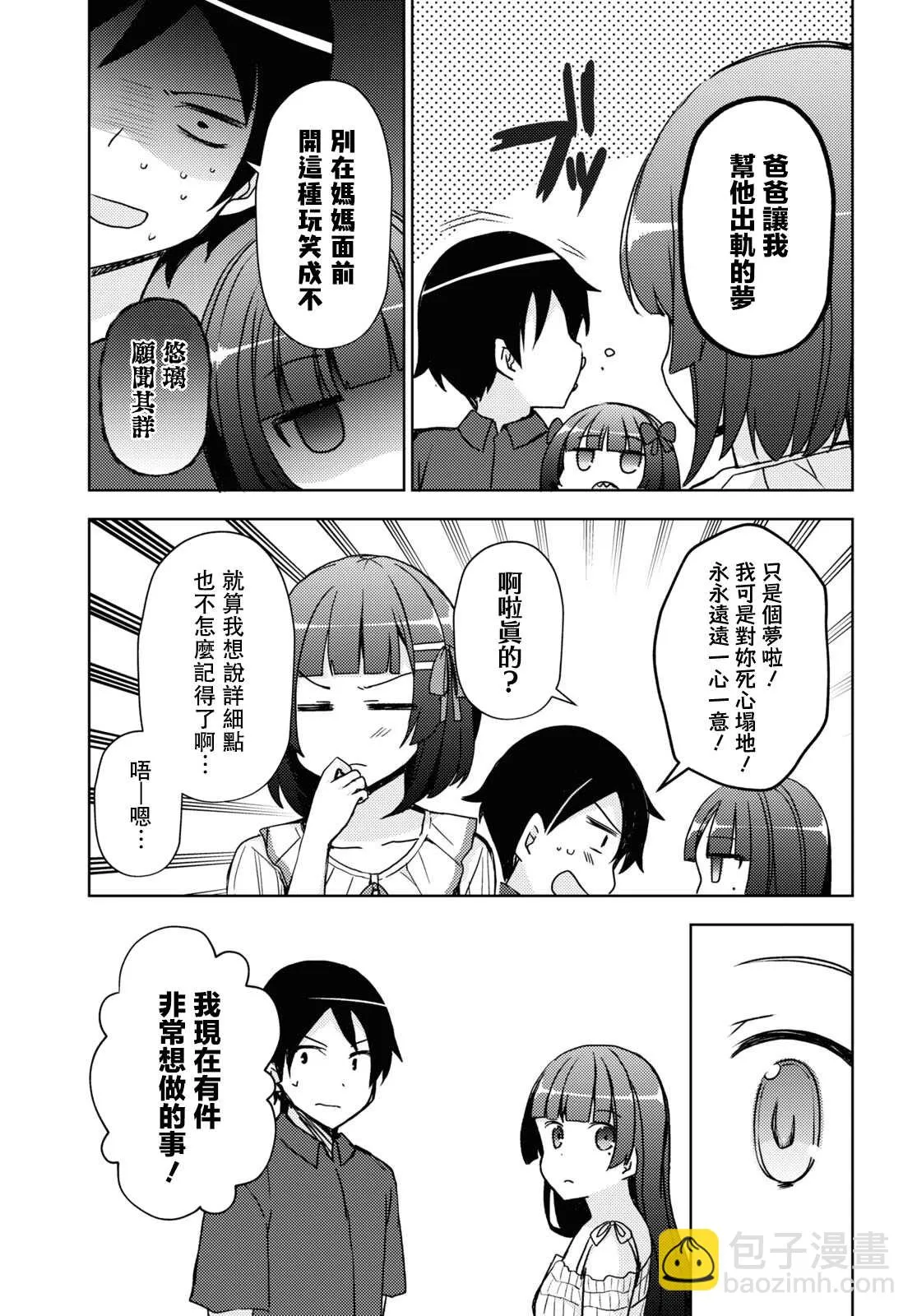 第15话 第11页