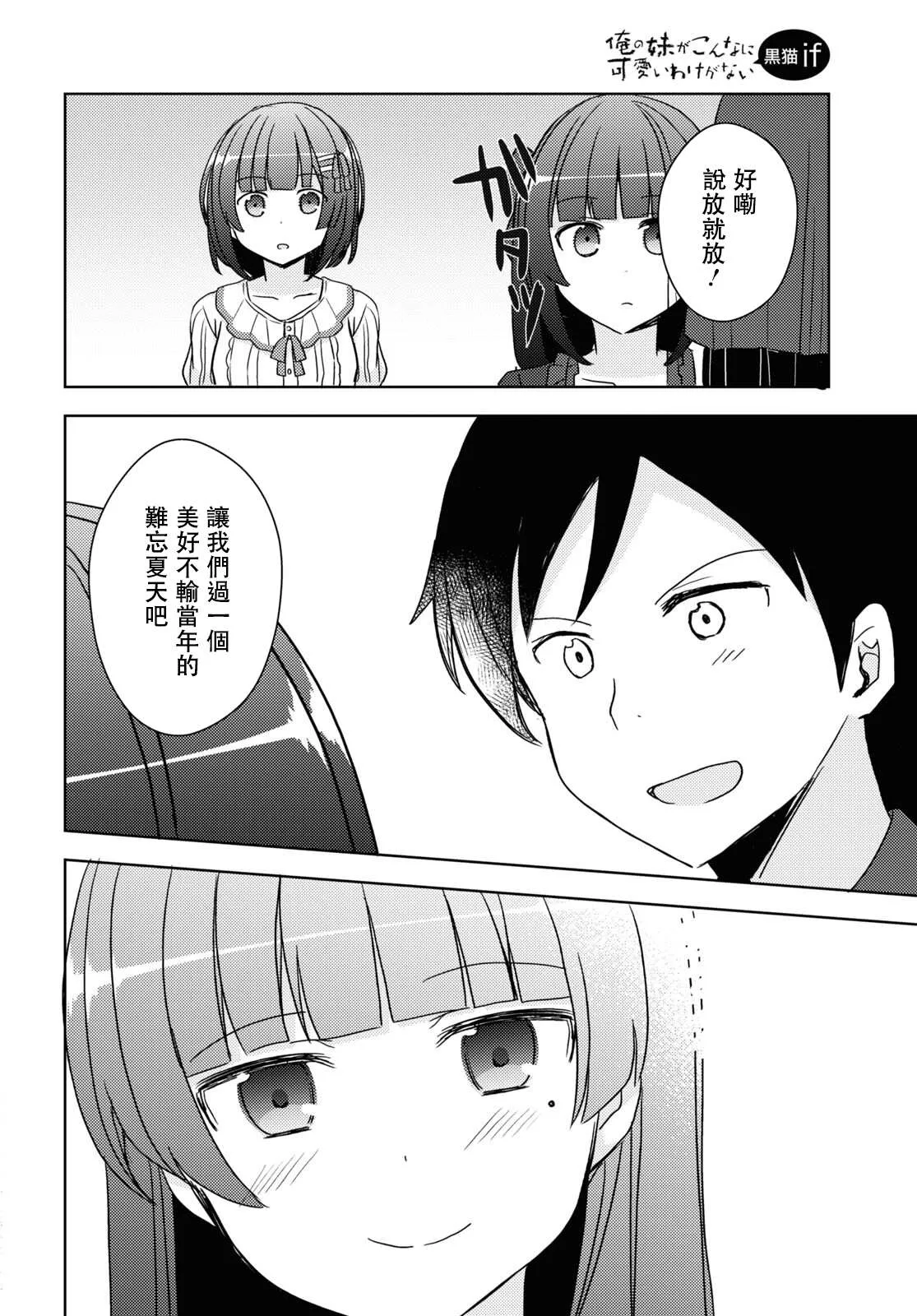 第15话 第13页