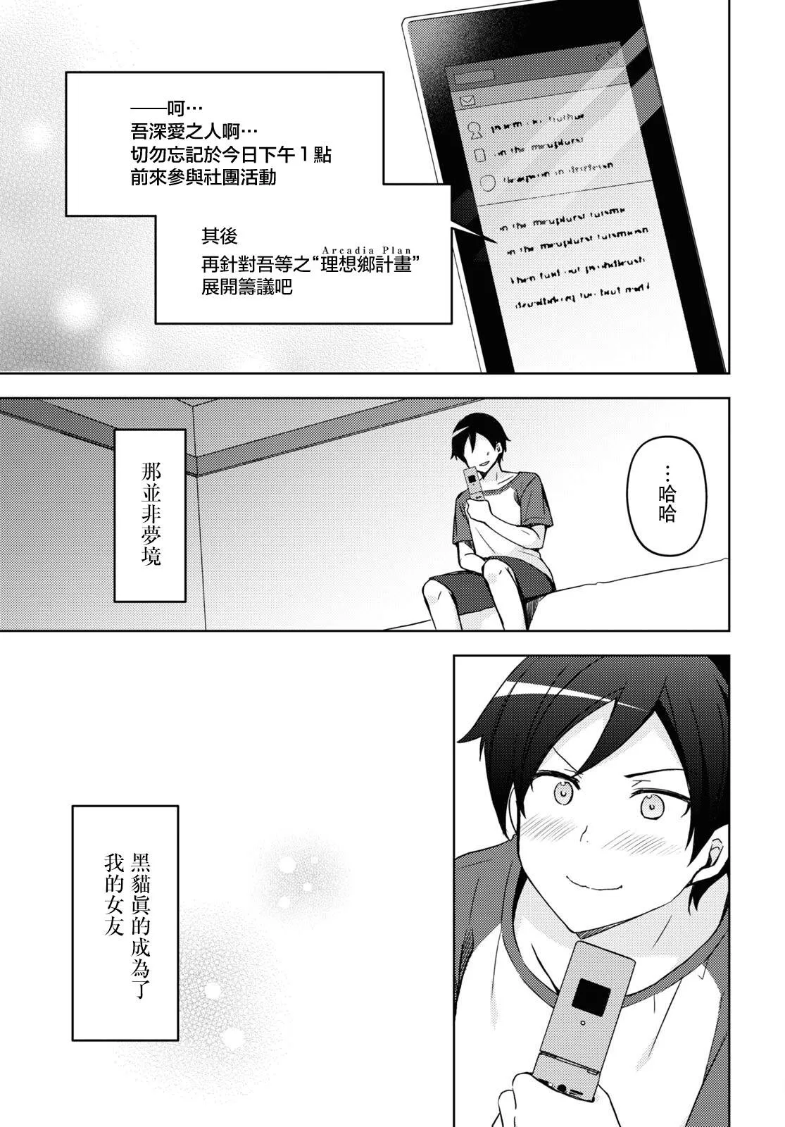 第16话 第3页