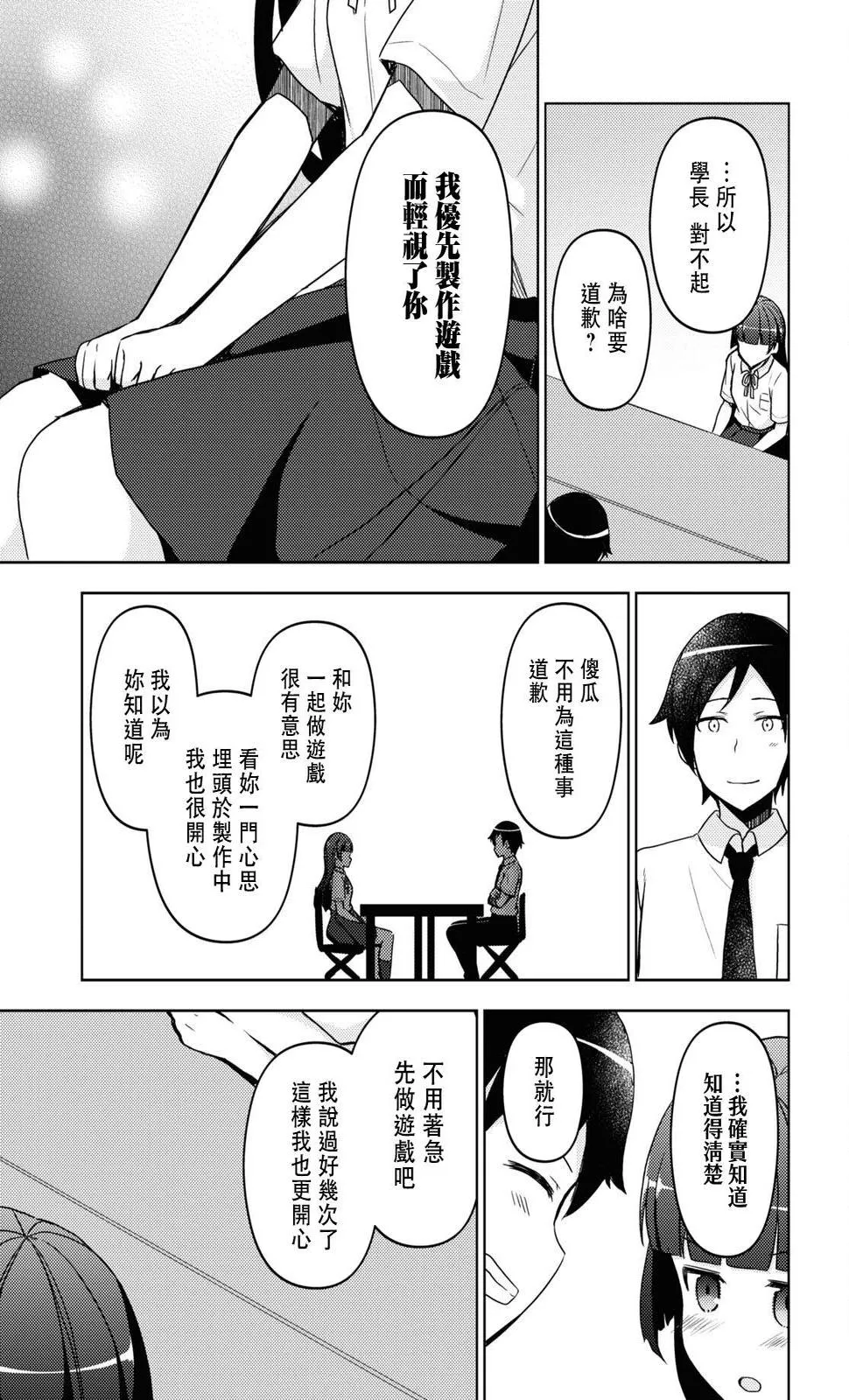 第16话 第11页