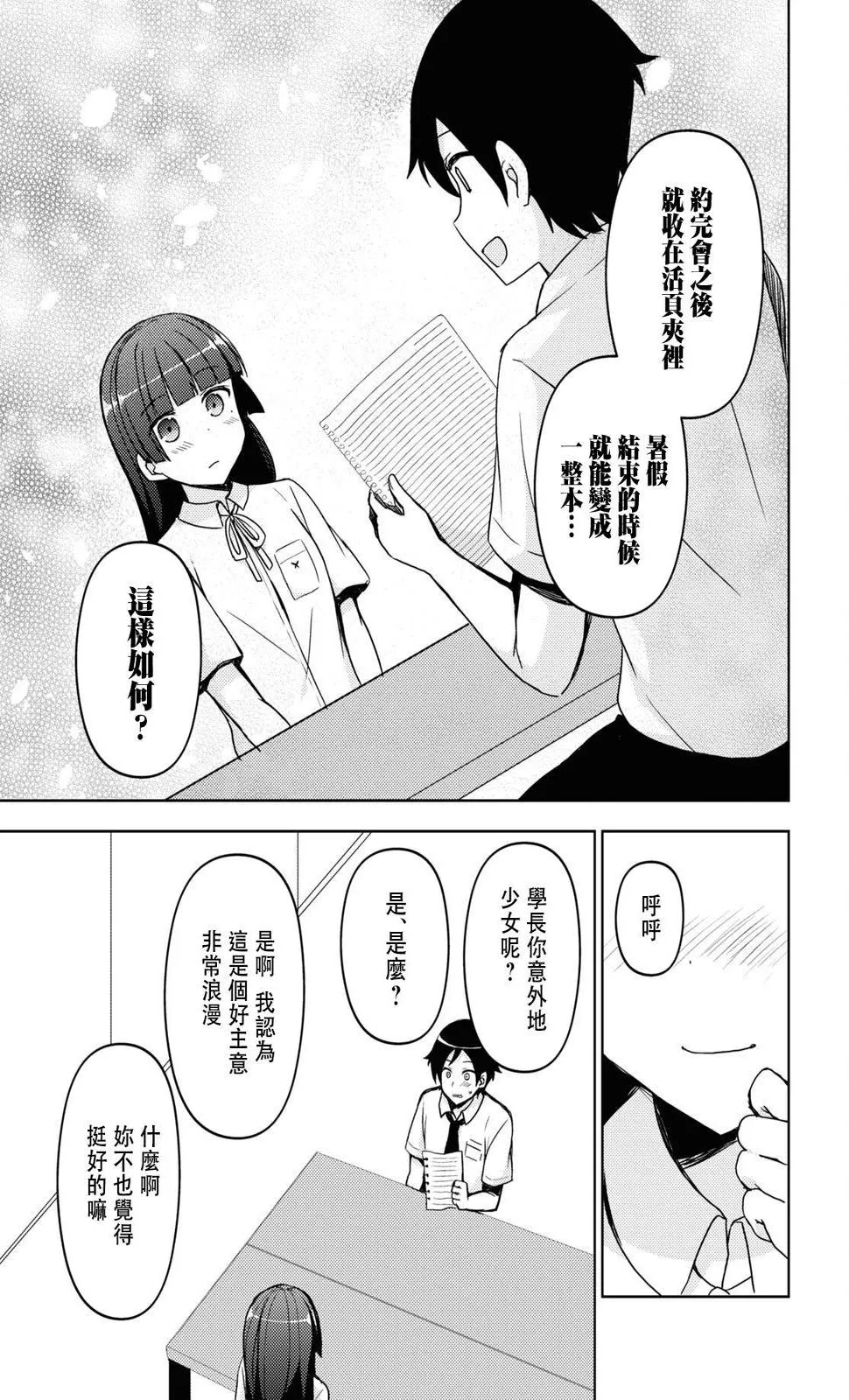 第16话 第13页