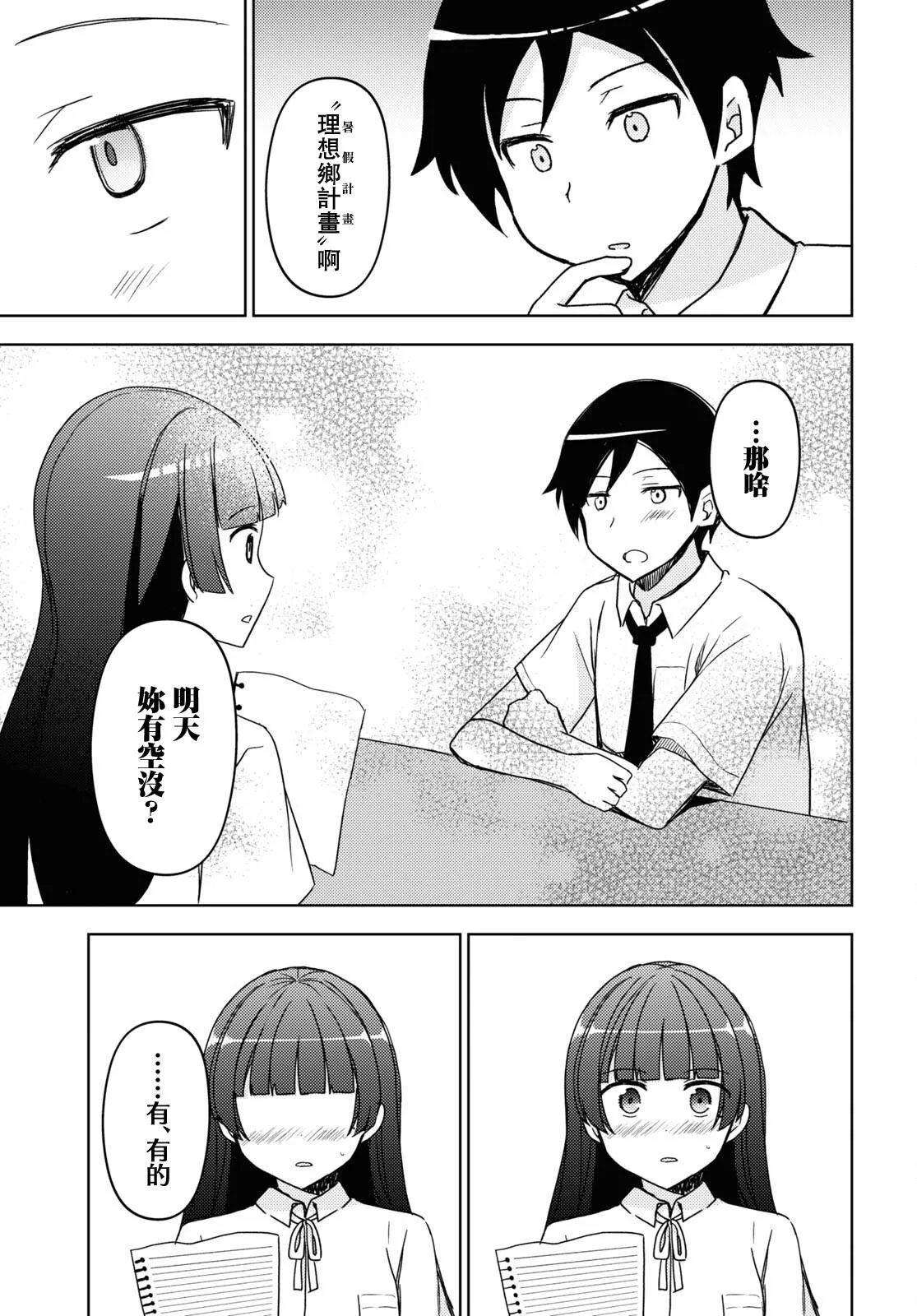 第16话 第15页