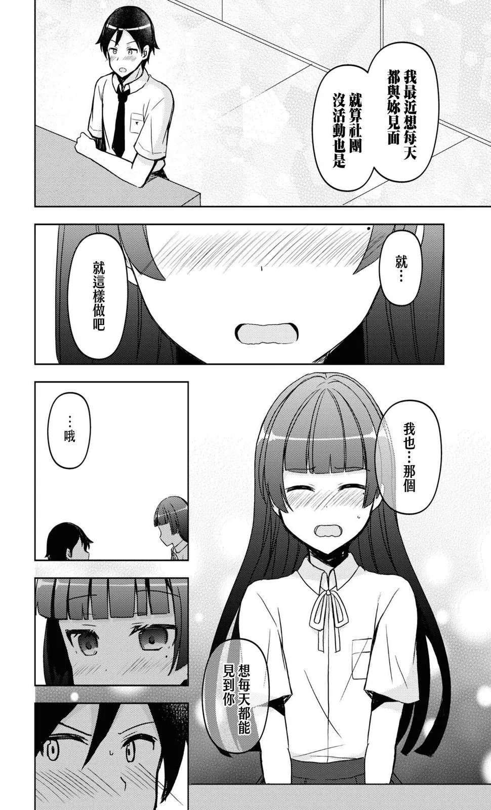第16话 第16页