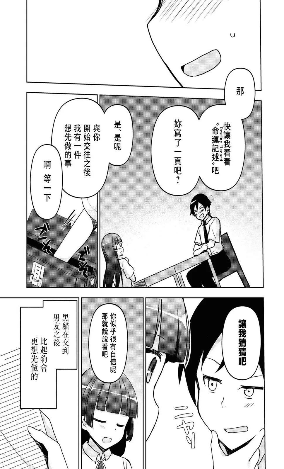 第16话 第17页