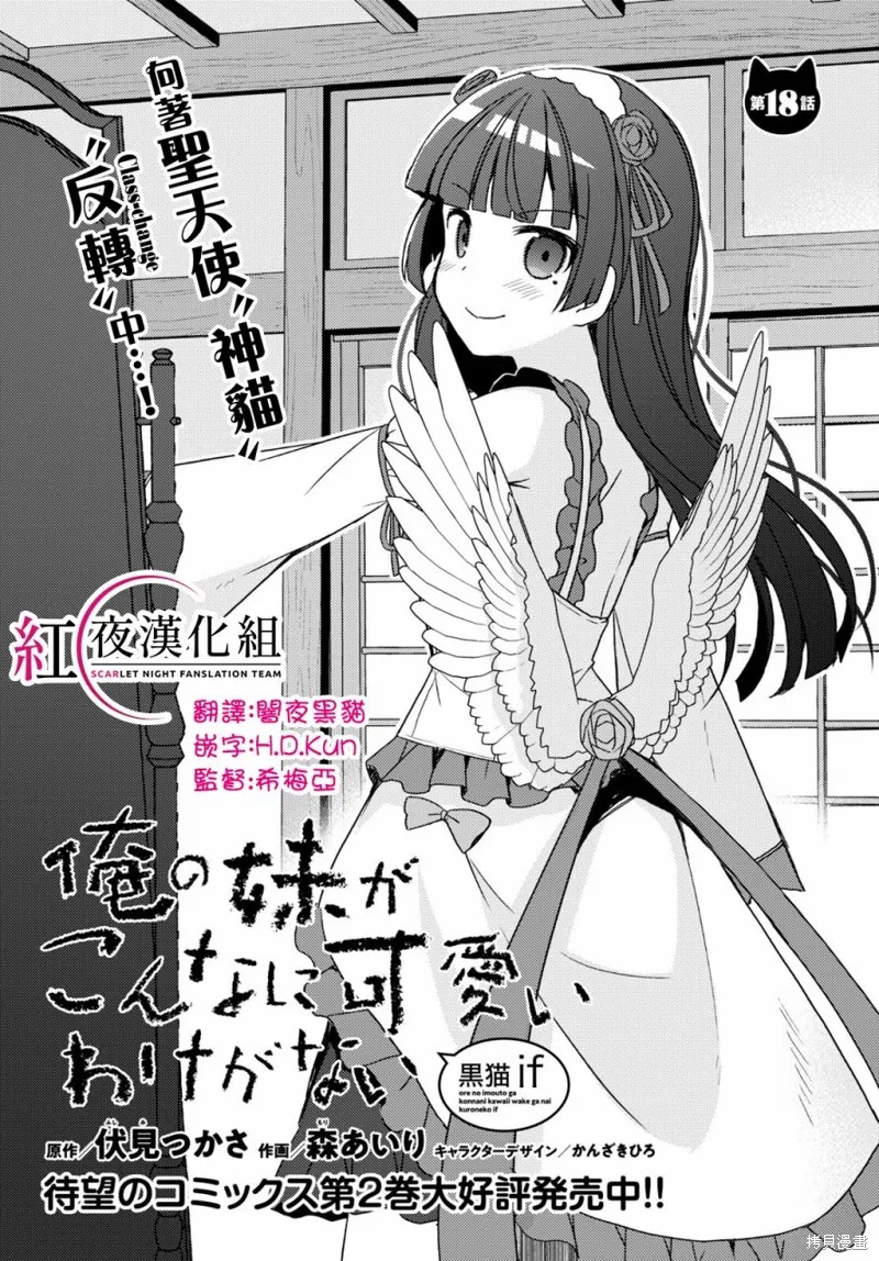 第18话 第1页
