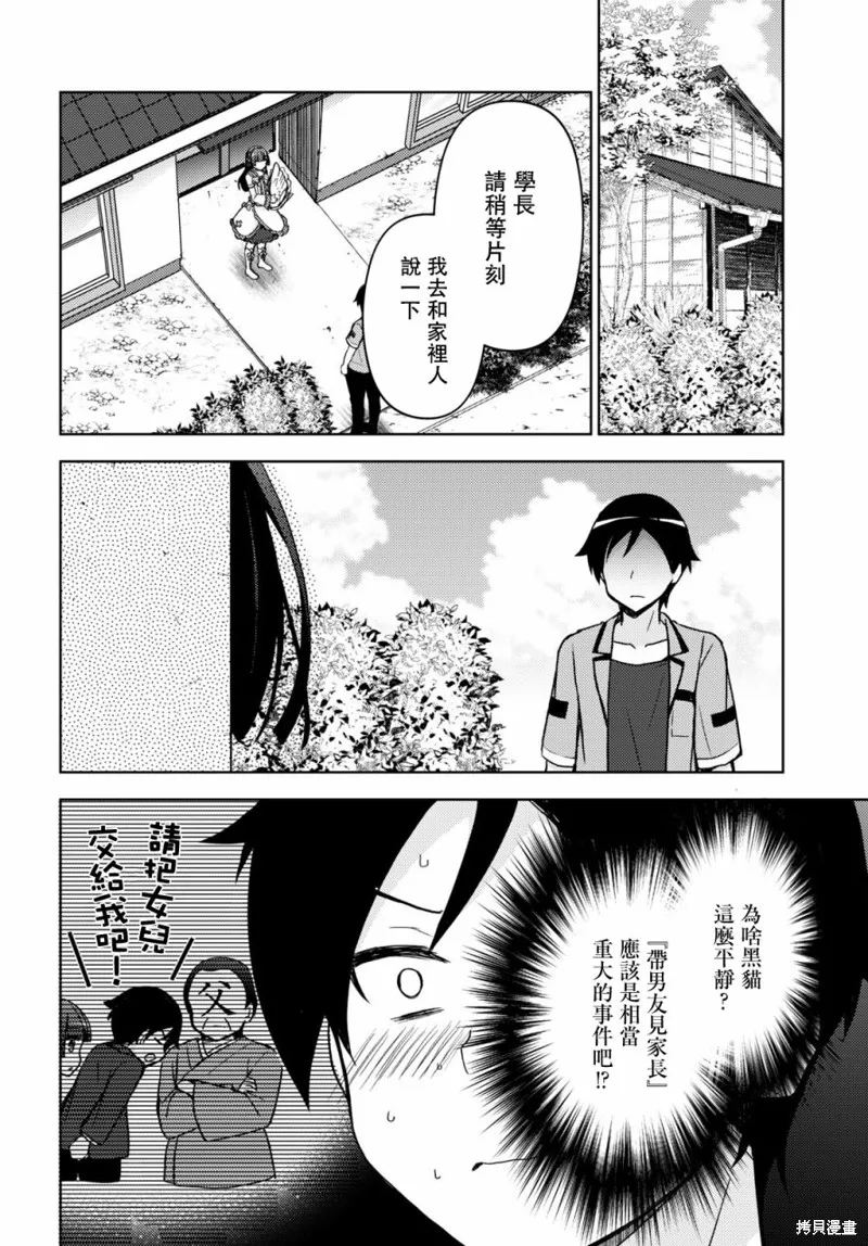 第18话 第2页