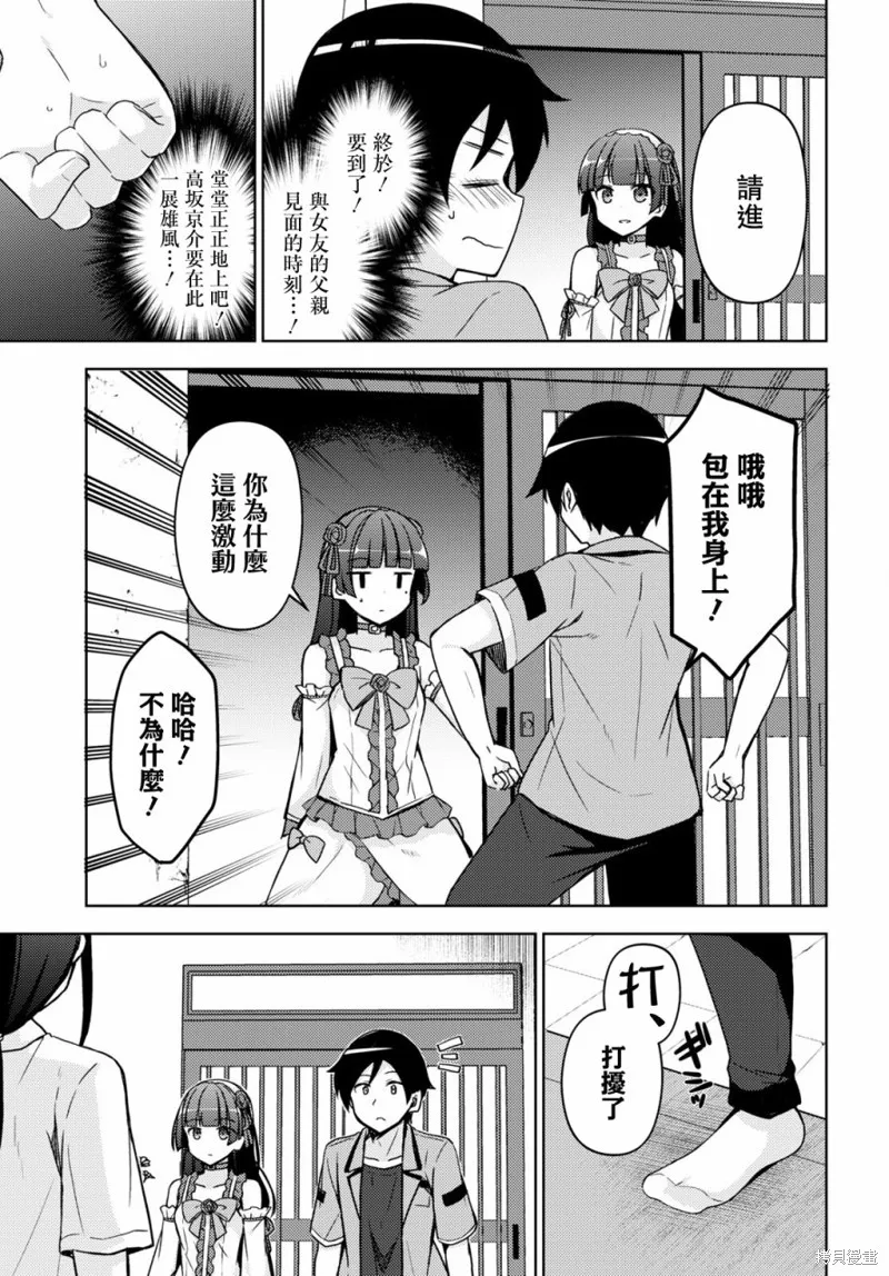 第18话 第3页