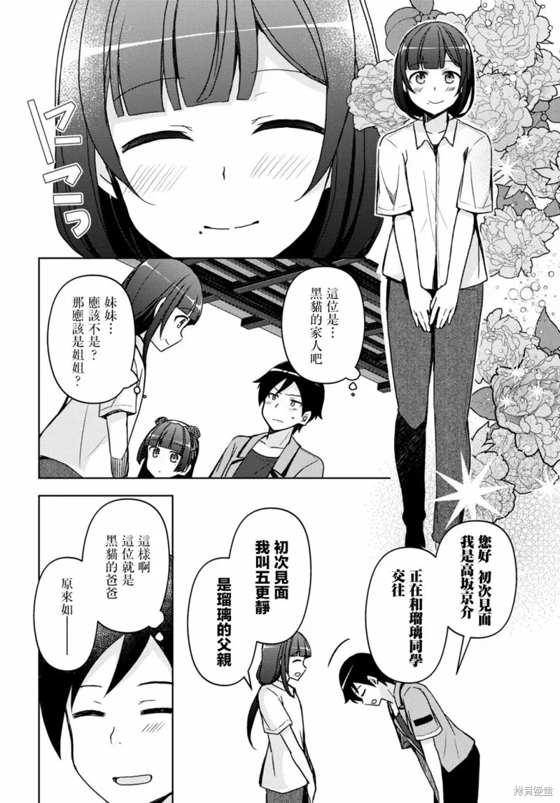 第18话 第4页
