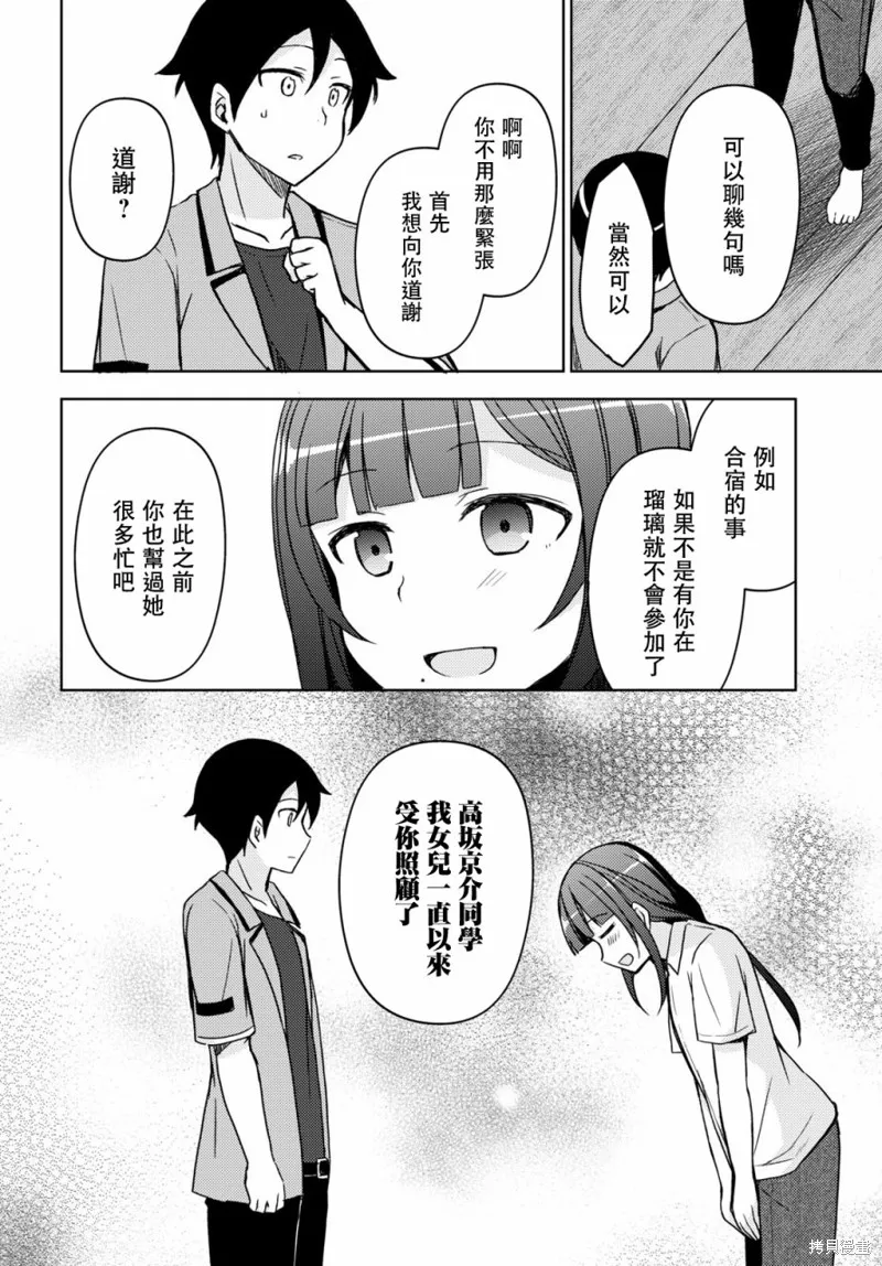 第18话 第6页