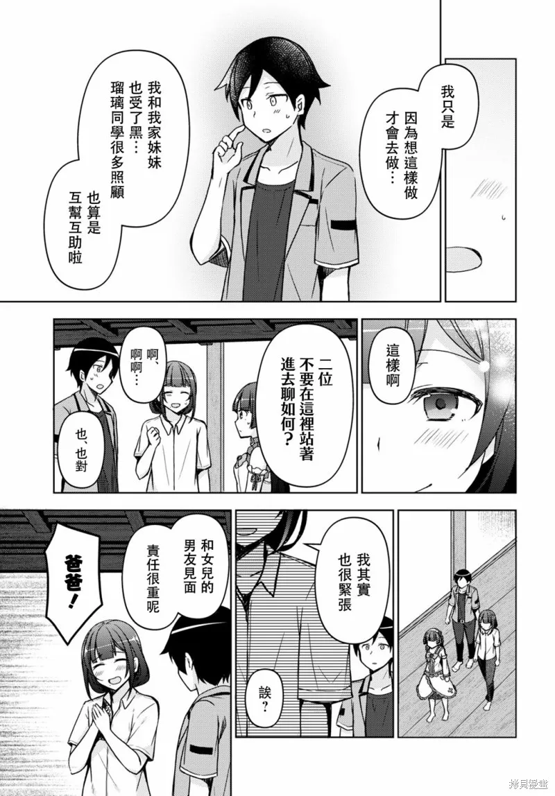 第18话 第7页