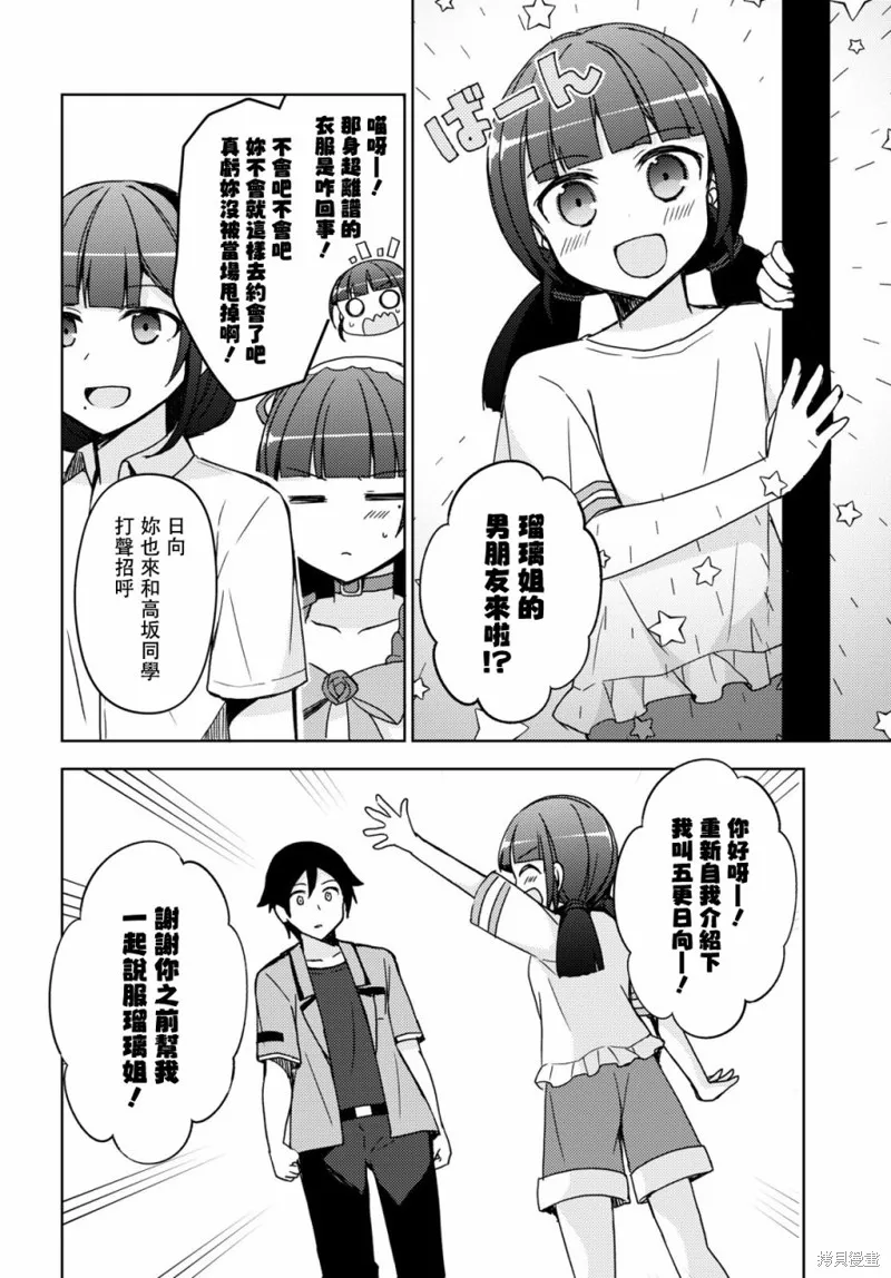 第18话 第8页
