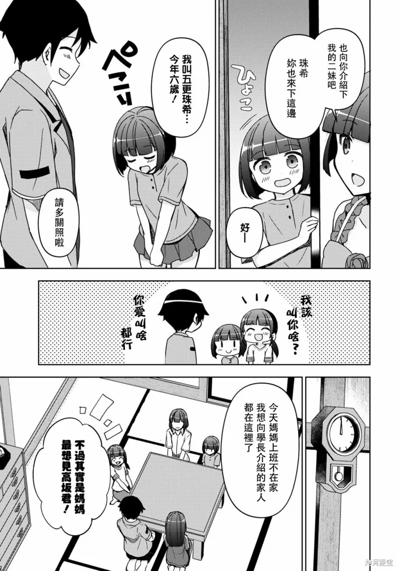 第18话 第9页
