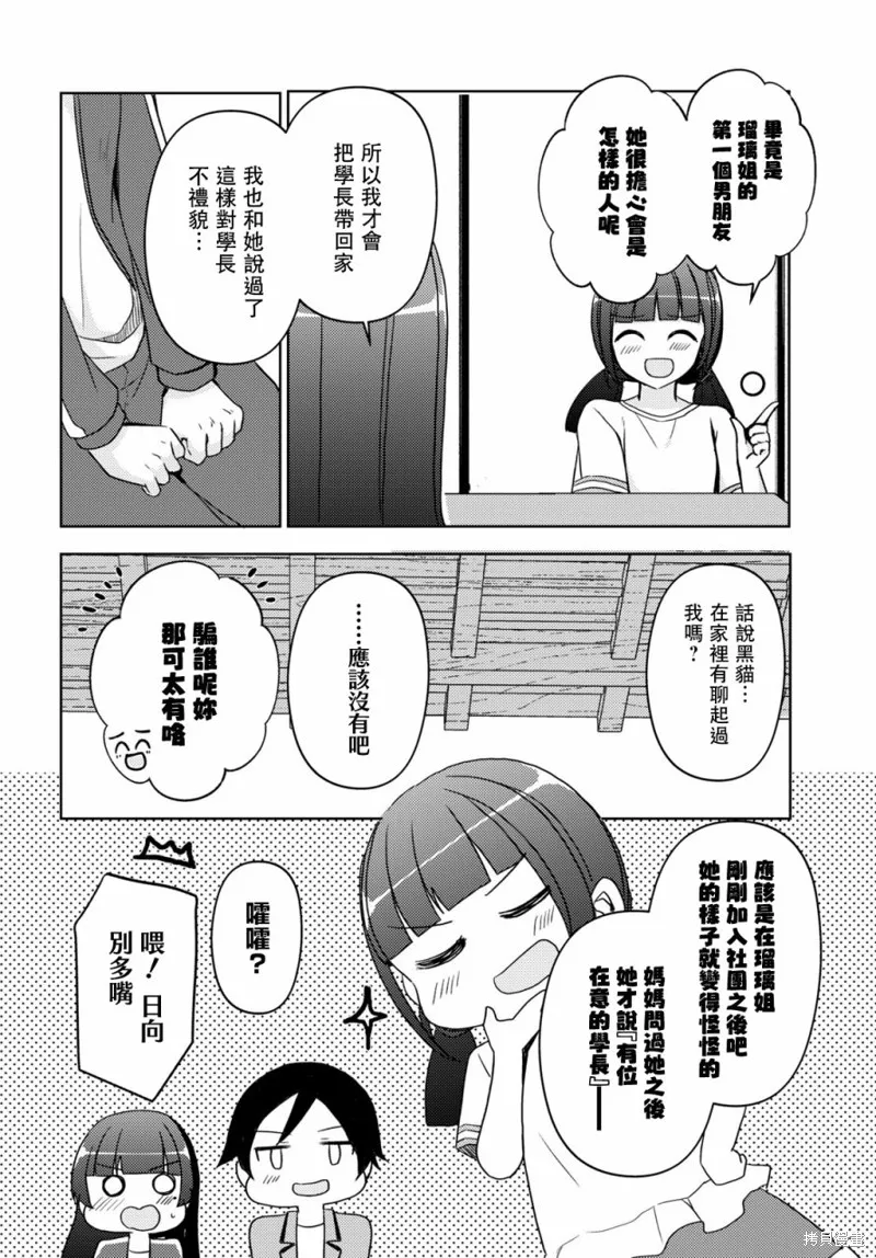 第18话 第10页