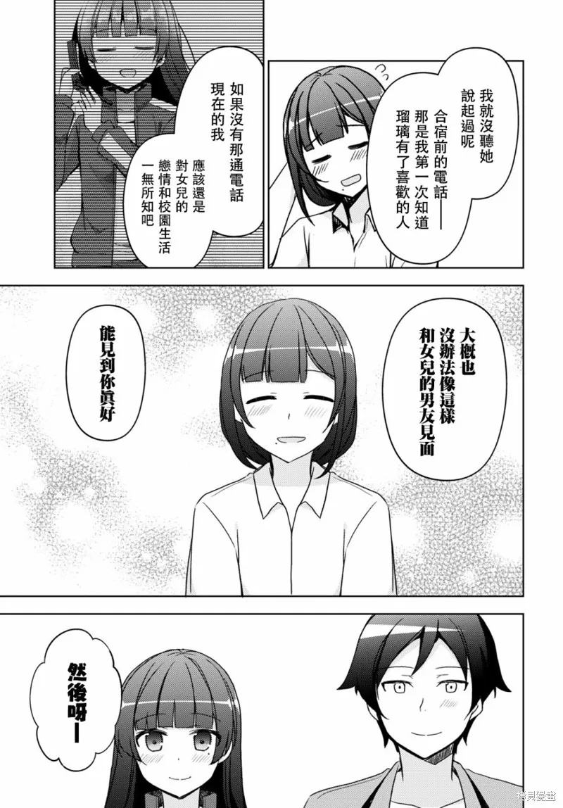第18话 第11页