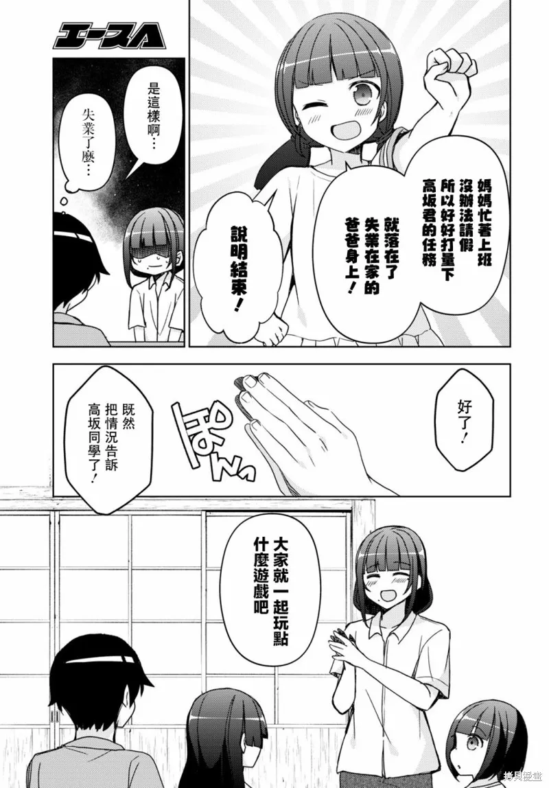 第18话 第13页