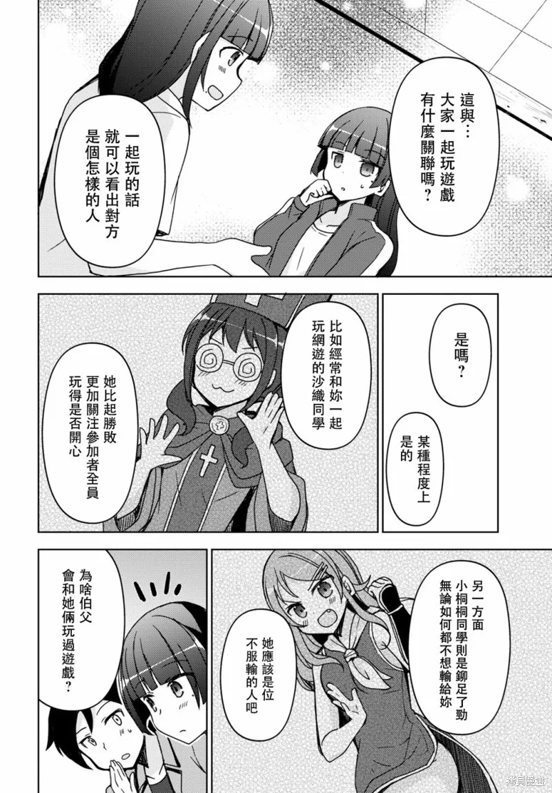 第18话 第14页