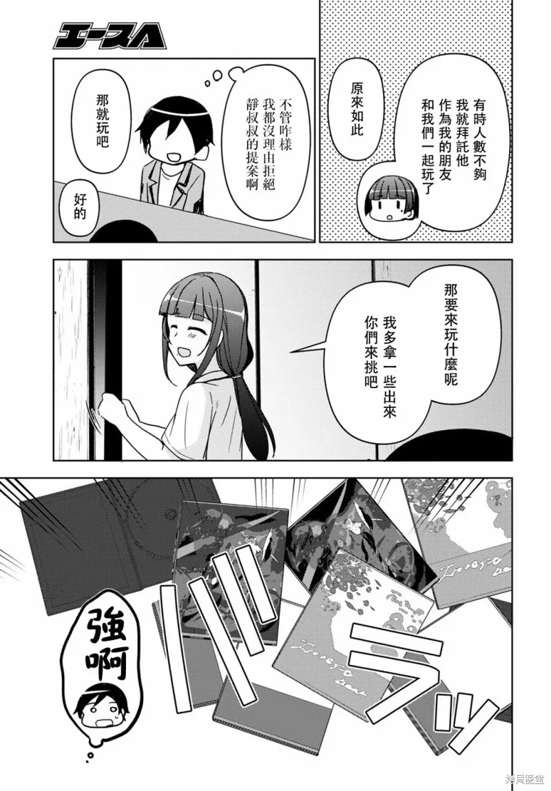 第18话 第15页