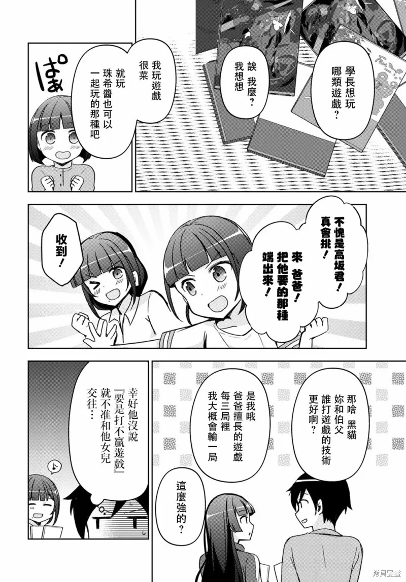 第18话 第16页