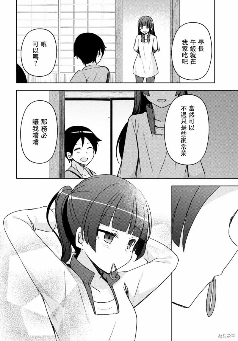 第18话 第18页