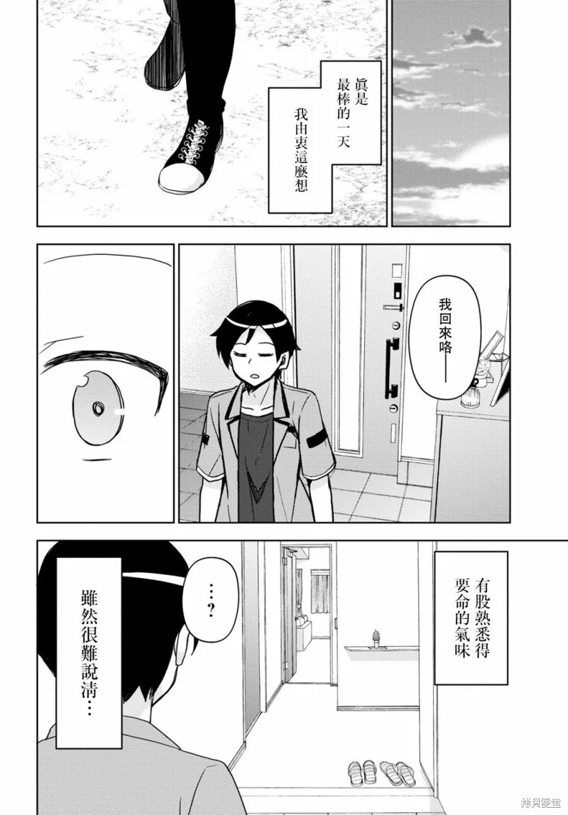 第18话 第20页