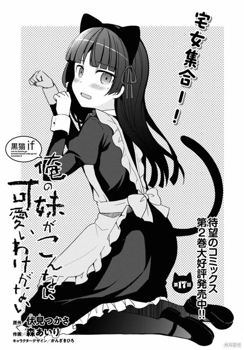 第17话 第1页