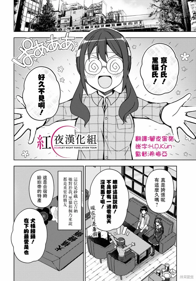 第17话 第2页