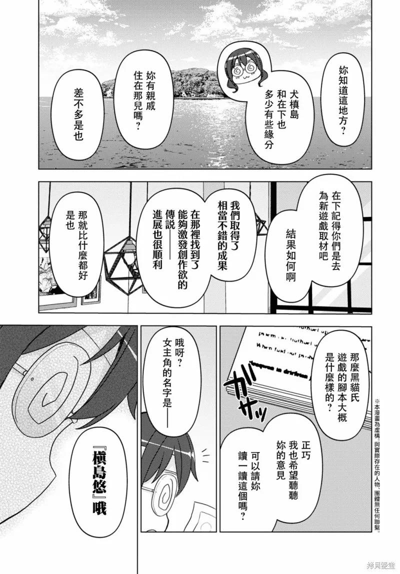 第17话 第3页