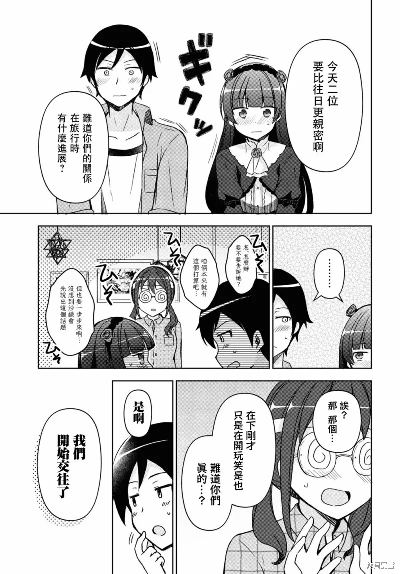 第17话 第5页