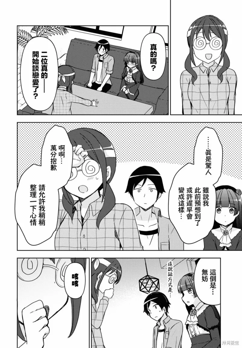 第17话 第6页
