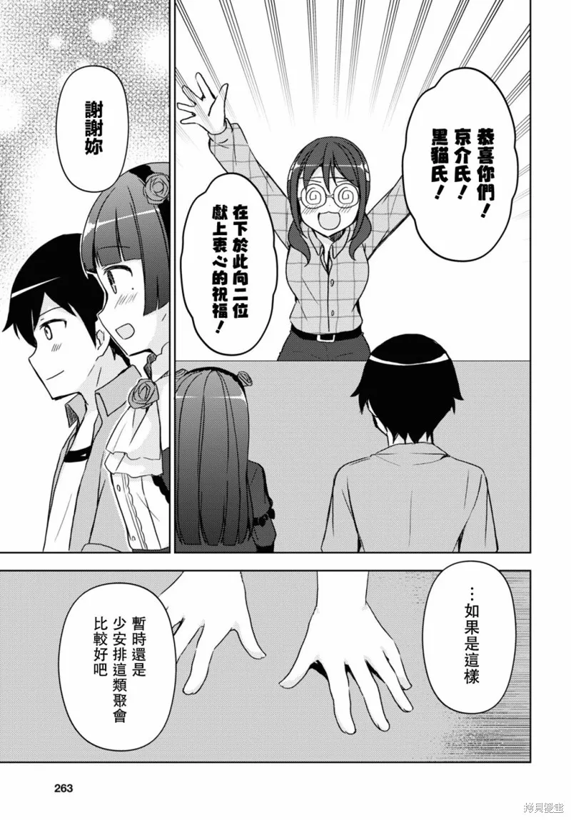 第17话 第7页