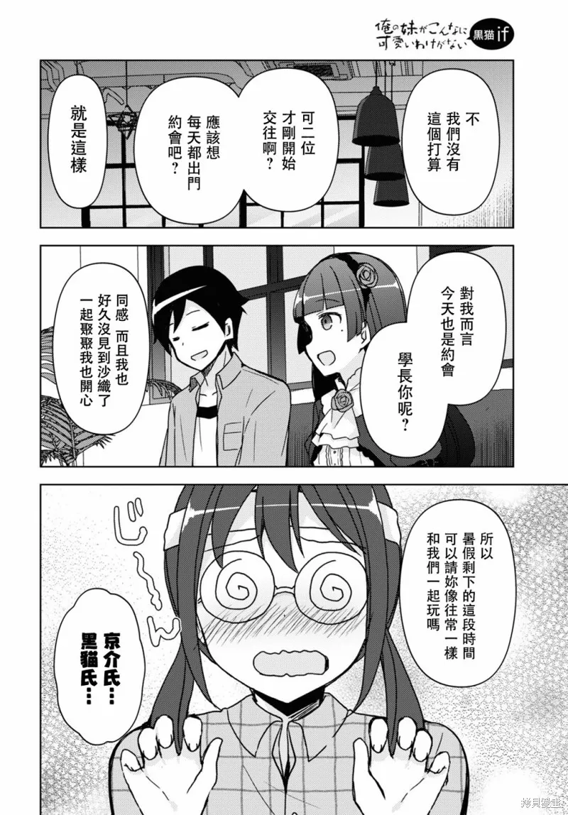 第17话 第8页