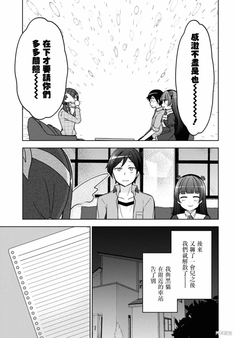 第17话 第9页