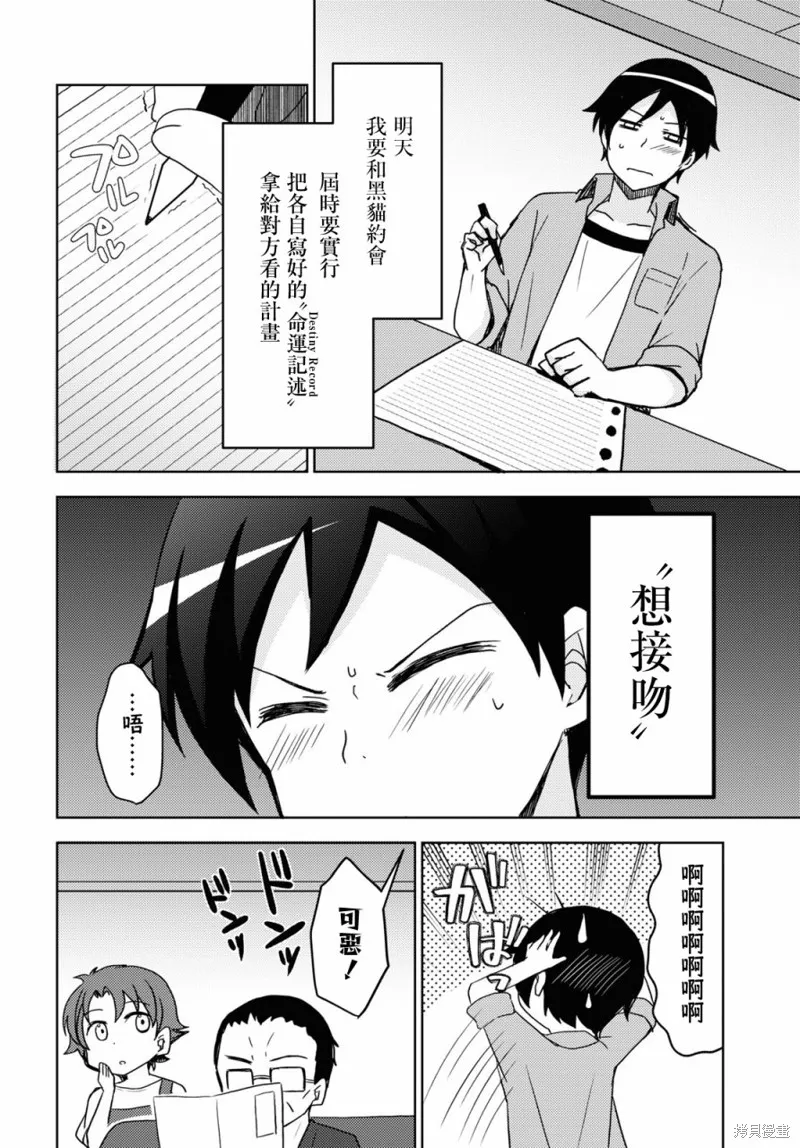 第17话 第10页