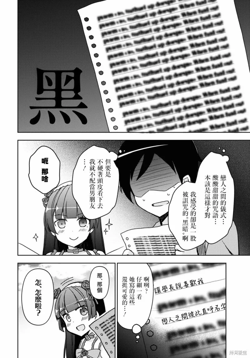 第17话 第16页