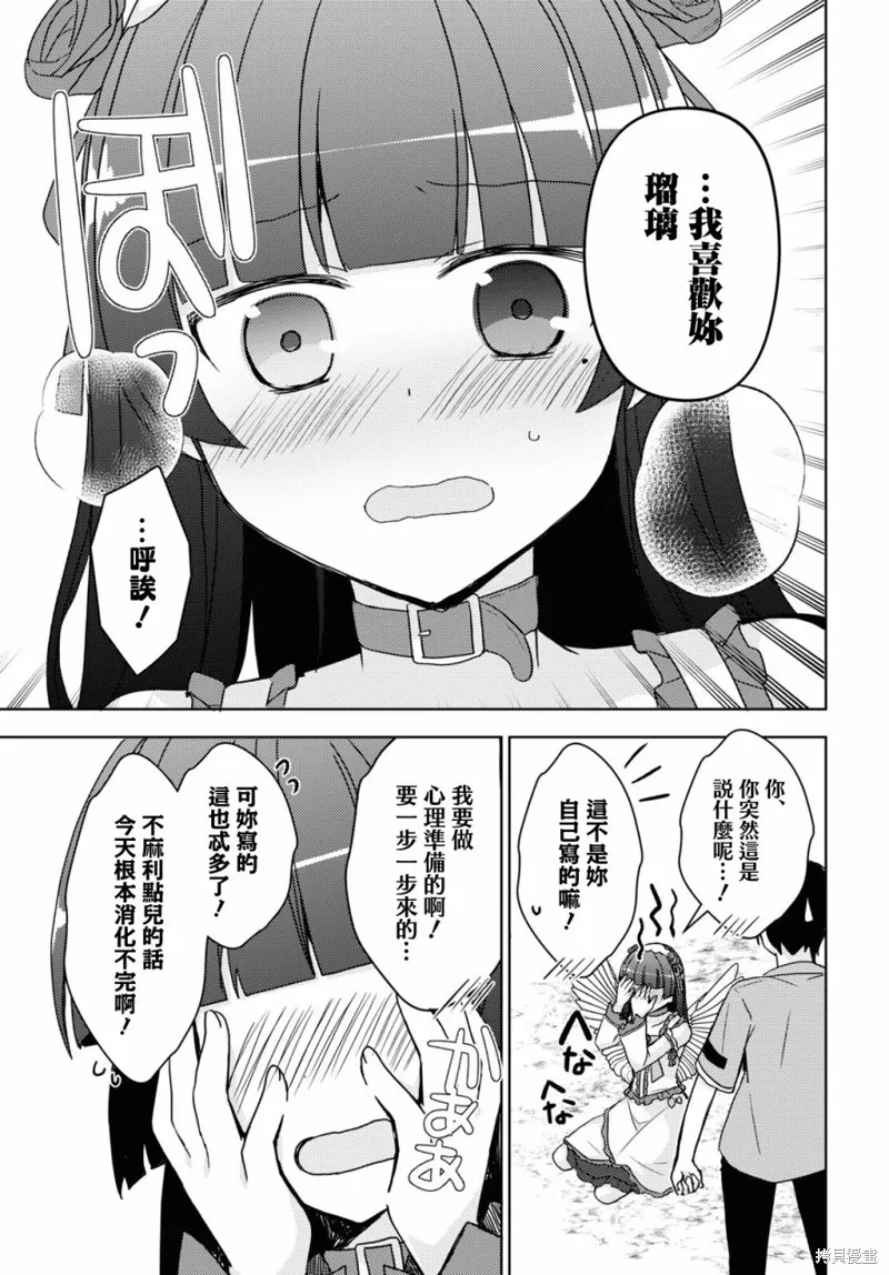 第17话 第17页