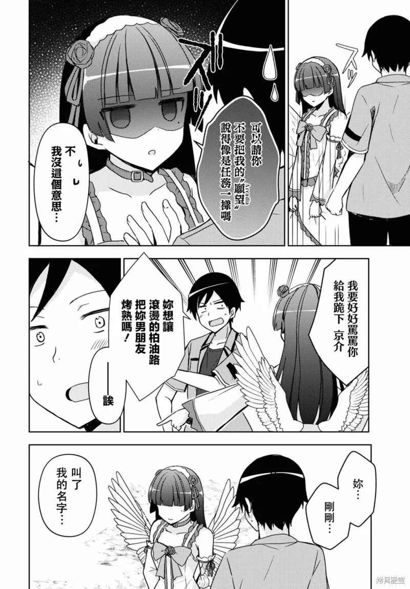 第17话 第18页