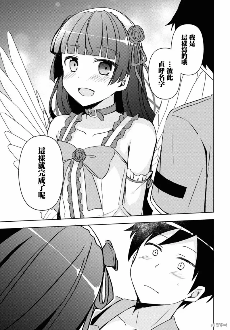 第17话 第19页