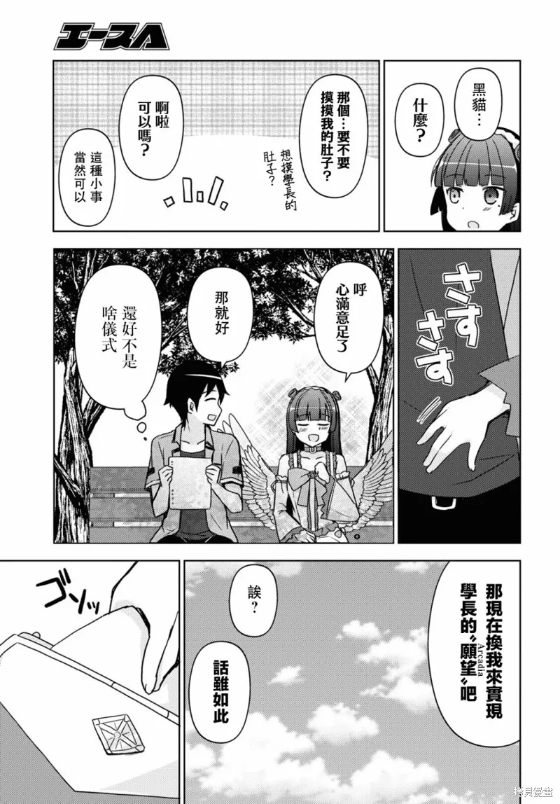 第17话 第21页