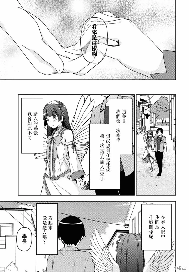 第17话 第23页