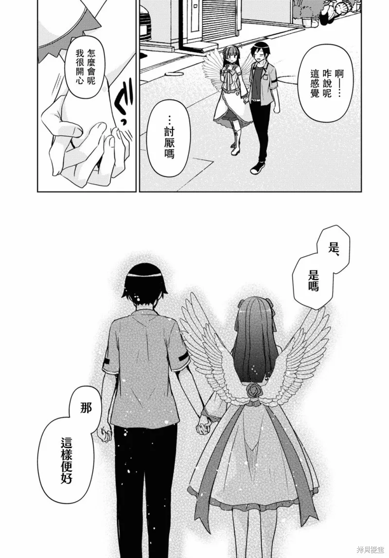 第17话 第25页