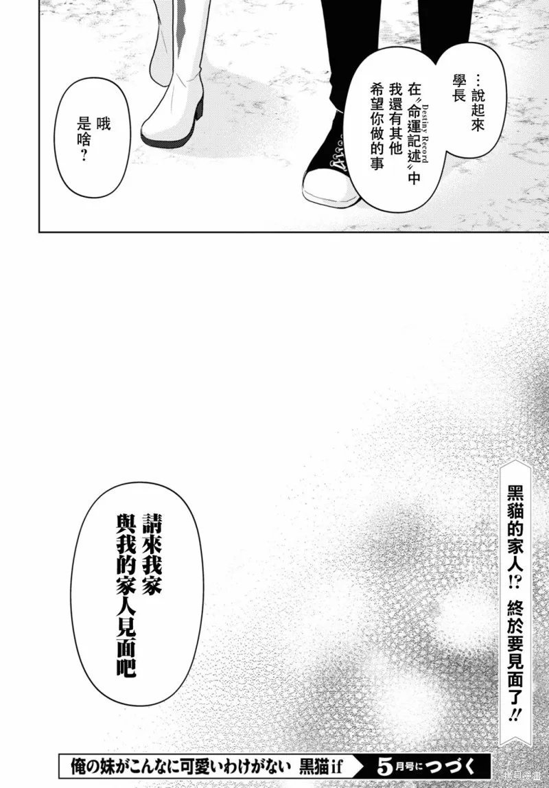 第17话 第26页