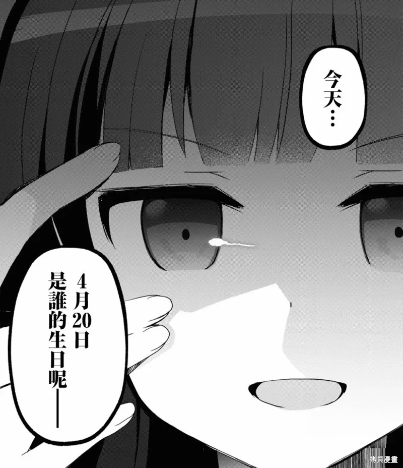第17话 第27页