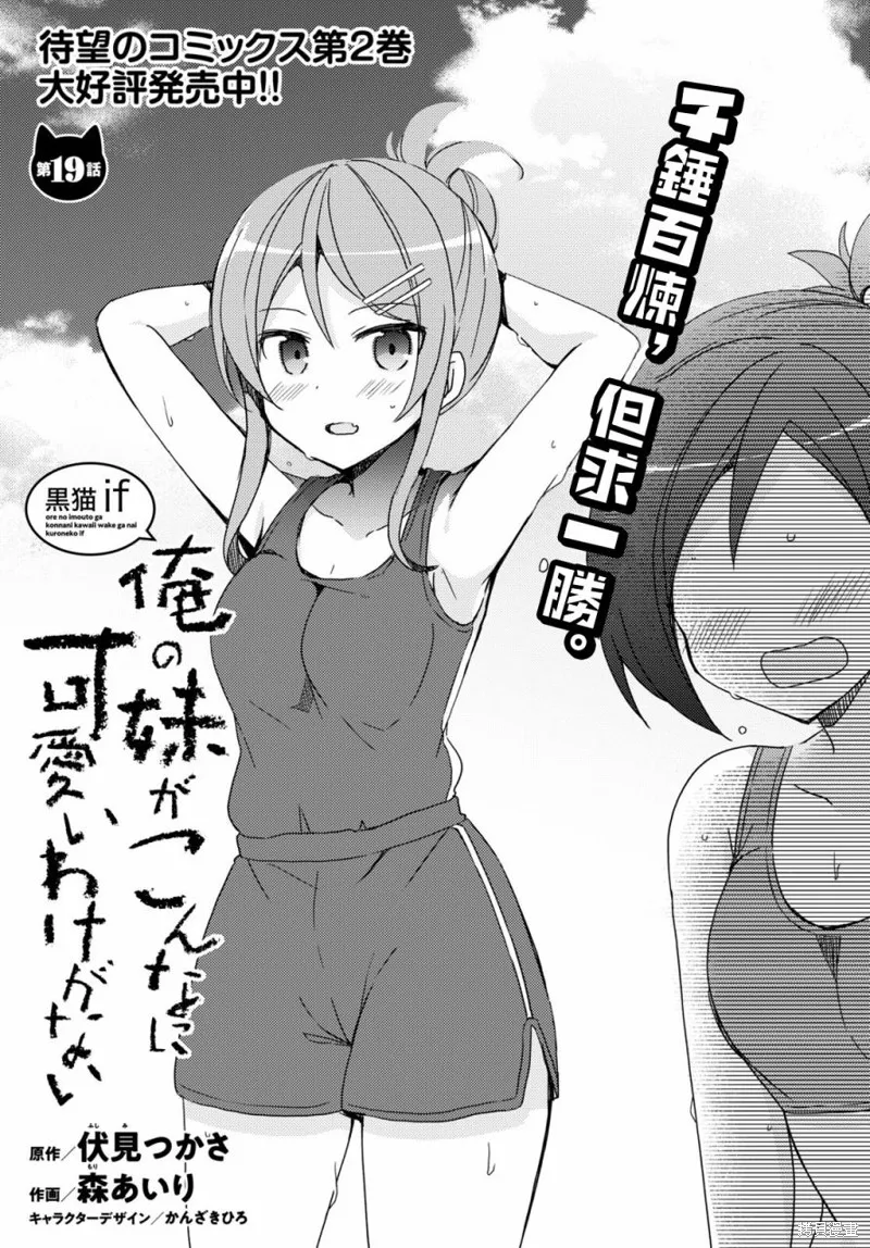 第19话 第1页
