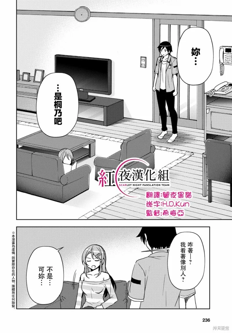 第19话 第2页