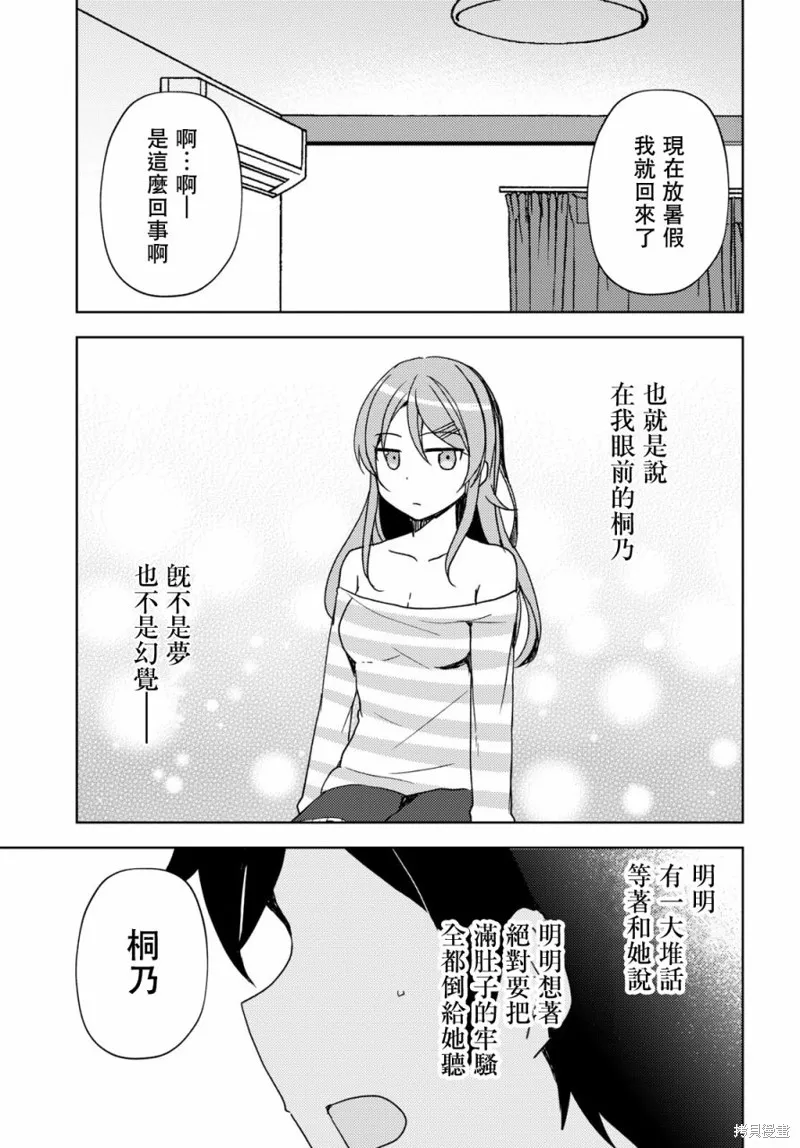第19话 第3页
