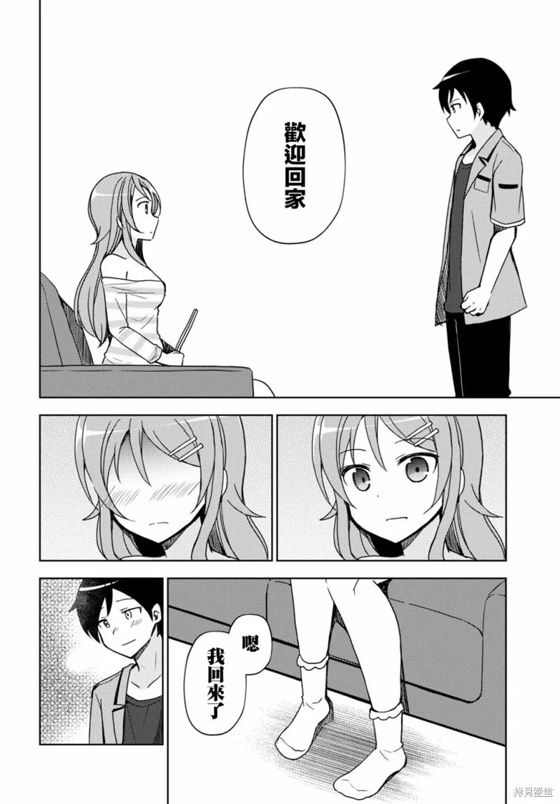 第19话 第4页